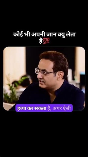 Why would any person take his own life 😭😂#vikasdivyakritisir#motivation#vrail#upsc#iasinterview#i...