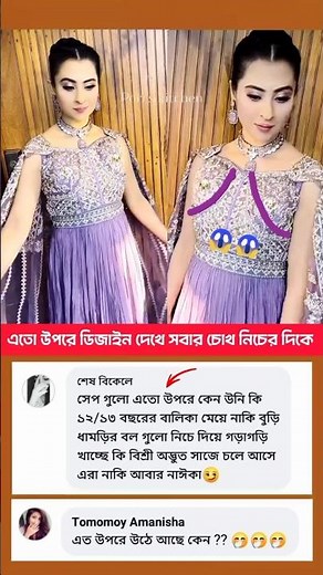 💥বুবলির জামাই উপরের দিকে ডিজাইন দেখে সবার চোখ নিচের দিকে⁉️🤔😱🫣🤭 #mycooking