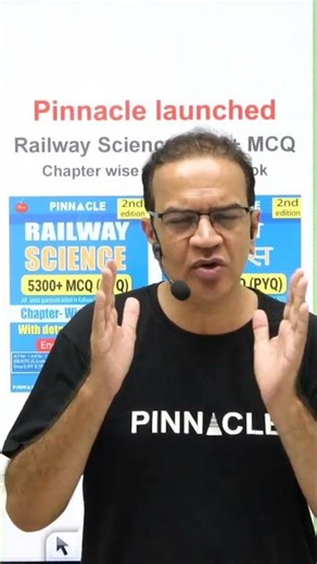 📕Railway Science book 2026 II 5300+ MCQ (PYQs) I Covers All RRB Exams I Chapterwise 2nd edition book