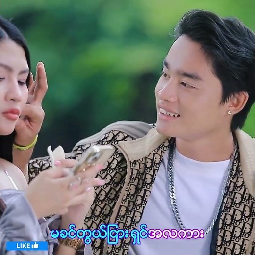အောင်ကိုကိုဇင် - စိမ်းတယ်လို့မှတ်မှာလား (New Myanmar Song 2026)