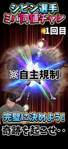 ガチオーダーで使っているシピンは完璧な称号“安打製造機“を決めたい…【#プロスピA】#シピン #メリッサ