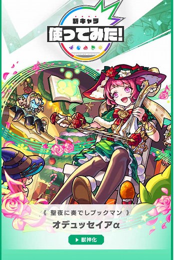 オデュッセイアαの使い方と特徴を解説！