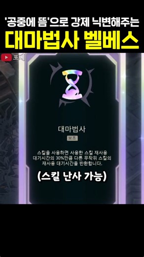무한 방방이 벨베스 #아수라장