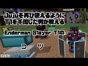 【Skyblock】JujuゲットしたいならまずはT1を千周！【ゆっくり実況】