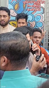 দয়াগঞ্জ মোড়ে পুলিশ সাথে বাকবিতন্ডায় জবি শিক্ষার্থীরা।