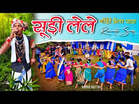 सूड़ी ले ले | Sudi Le Le | Gondi Song | KBKS Rela Pata 2025 | Dilip Netam