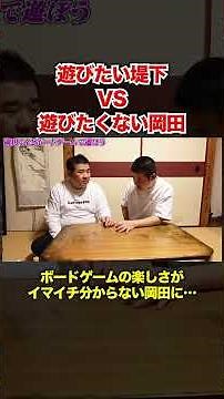 Tsutsumishita who wants to play vs Okada who doesn't want to play #Tsutsumishita Shokudo #FollowO...