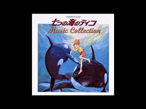 Nanatsu no Umi no Tico OST - Tico to Nanami