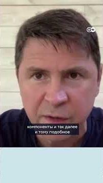 Почему Украина бьет по Wildberries – объясняет Подоляк