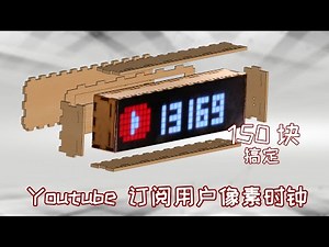 YouTube Subscriber Counter DIY | How to make step by step only $20