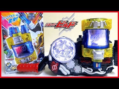【Kamen Rider Build 】DX Genius Fullbottle wotafa's review