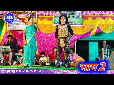 Allah rudal Maithili nach program Maithili dance Allah Rudal Raj Batwara number one Maithili prog...