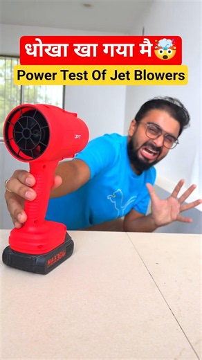 🫡Reality Of Jet Air Blower 💨!!