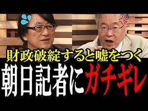 [Yoichi Takahashi Unrivaled] "There's no way we'll go bankrupt!" Yoichi Takahashi beats up Asahi ...