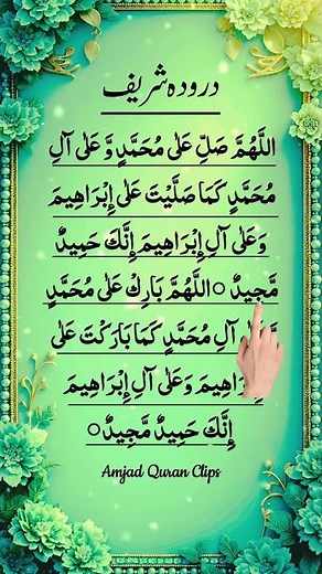 🕌 Darood Sharif Peaceful Recitation | Allahumma Salli Ala Muhammad ﷺ | Egzon Ibrahimi #shorts