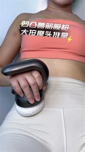 把肌肉深层的紧绷都揉开，舒服到家了！#健身 #引導放鬆 #relax #按摩 #塑形 #workout #beauty #腹部脂肪 #塑形 #shorts #运动