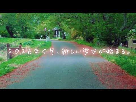 Reitaku Mizunami High School: "A new learning era begins in April 2026."