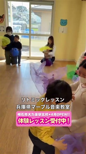 ママやパパと一緒のリトミック生徒募集中〜！ #親子 #音楽教室 #新学期 #リトミック教室 #赤ちゃん #幼児教室 #shorts