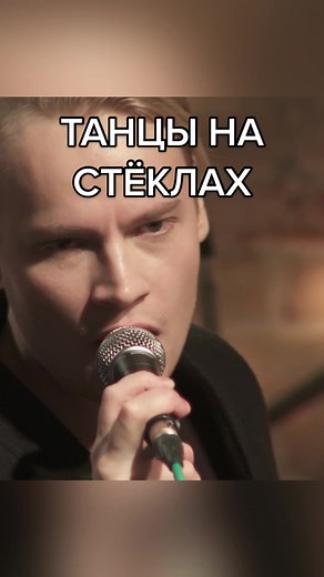 Шаман: Полная версия танцев на стёклах