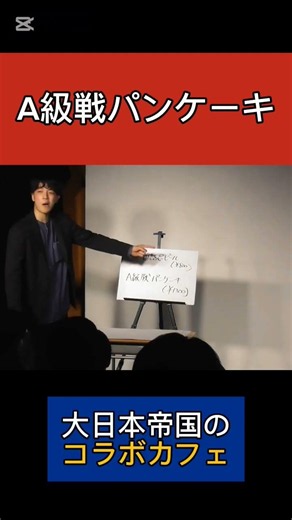 大日本帝国の #コントチャンネル #お笑い #面白集 #雑学 #ミーム