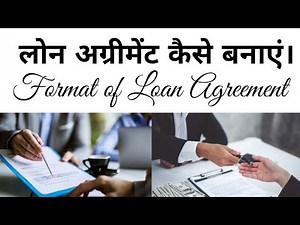 Loan Agreement कैसे बनाएं? | How to write a Loan Agreement | With format in English