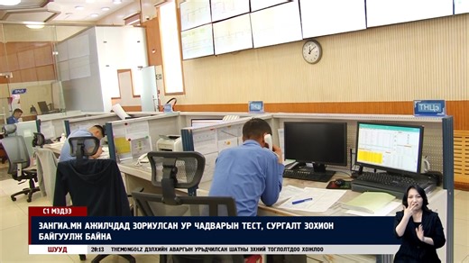 1996-2003 ОНЫ ЗАЛУУС АЖИЛ ОЛГОГЧДООС “БАЙГУУЛЛАГЫН СОЁЛ” ШААРДАЖ БАЙНА #C1NEWS | C1 NEWS