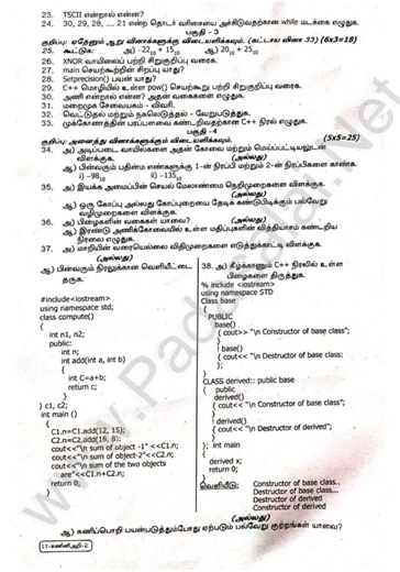 11th computer science first revision question paper 2026
