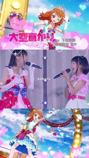 Star Dash Sensation - Aikatsu Live Performance ft. Shiteno Shita and Luka