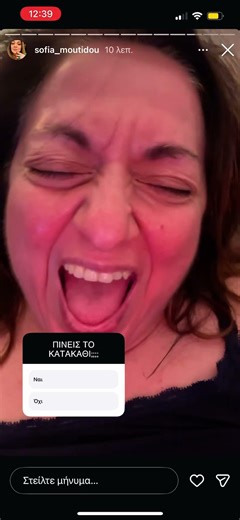 Η Σοφία Μουτίδου πίνει το κατακάθι του ελληνικού καφέ