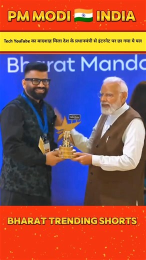 🏆- PM Modi Meets Technical Guruji 🇮🇳 Creator Award 2025 Moment Goes Viral Across India#pmmodi#viral