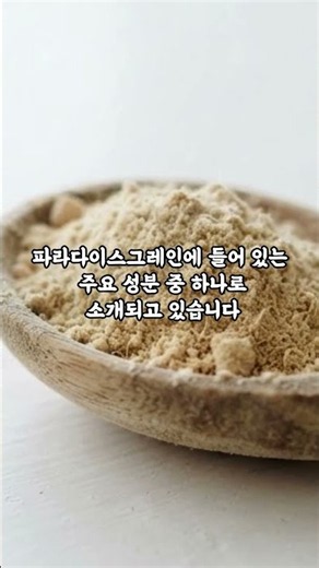 Why Paradise Grains Are Trending for Weight Loss: Everything from 6-Paradol to How to Take Them #...