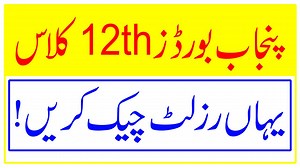 28K views · 1.1K reactions | 12th Class Result 2021, Inter Part 2...