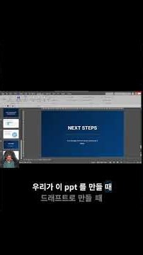 How to Have Gemini AI Create PPTs That You Can Edit Directly in PowerPoint!!!