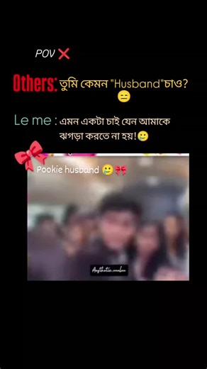 My dream pookie husband 🥲🎀#foryou #plzviral🥺🥺🙏🙏foryoupage #unfrezzmyaccount