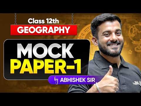 Class 12th Geography MOCK PAPER 2026 | CBSE Board Exam Guess Paper | Most Expected Questions