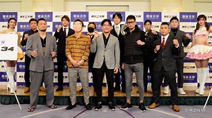 皇治vs.梅野の再戦が決定！計6カード追加！湘南美容クリニック presents RIZIN.34 対戦カード発表記者会見 - RIZIN FIGHTING FEDERATION オフィシャルサイト