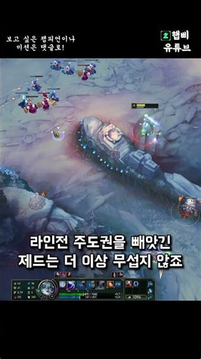 How to kill Zed early in lane 🤓🤓