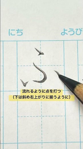 #'Fu' #BeautifulHandwriting #Hiragana #BeautifulHandwritingPractice #BeautifulHiraganaPractice28 ...