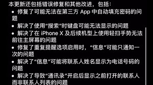 ios13.2来了，果然如猜测一样