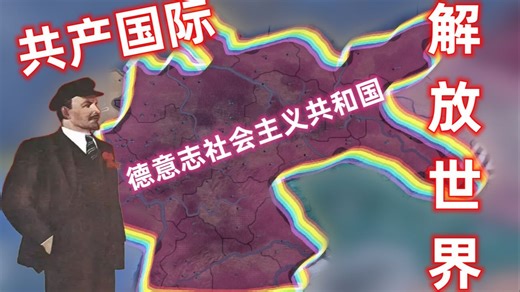 【钢铁雄心4】德国战报，但是开局推翻小胡子