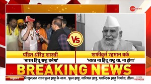 1.3M views · 10K reactions | Dhirendra Shashtri vs Shafiqur Rahman Bark: Controversy intensifies over Bageshwar Baba's vow to Hindu nation #DhirendraShastri #shafiqurrahmanbarq for more videos: https://bit.ly/2skyqg0 | Zee News English | Facebook