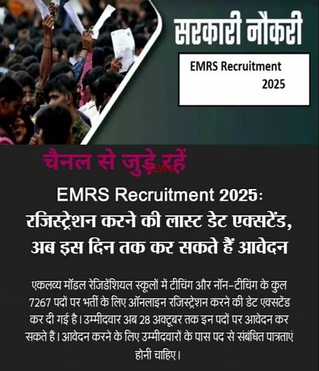 #latest vacancy updates#