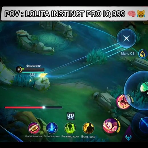 Lolita IQ 💀#reels #mobilelegends #mlbb #shorts #paquito #paquitobestbuild #mobalegends5v5