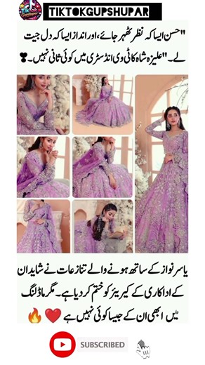 Alizeh Shah QUITS Acting Forever? 😱 The Real Reason Behind Her Conflict with Yasir Nawaz!