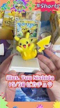 中国🇨🇳限定のピカチュウ再現フィギュアが可愛すぎる。#ポケモンカード #ポケカ #ポケカ開封 #30th #イラストフィギュアコレクション