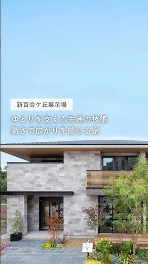 【神奈川県住宅展示場】天井高3.8m！？開放感が規格外すぎるリビングが凄かった… #Shorts