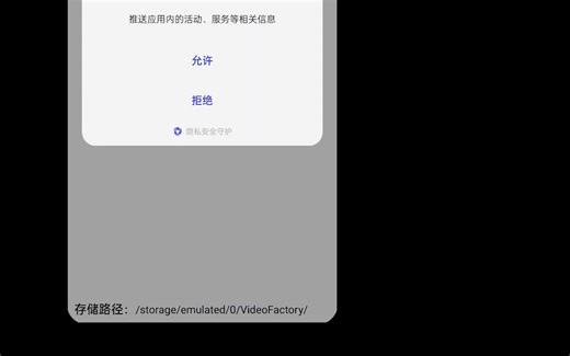 视频转格式教程[安卓手机]