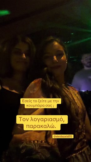 #greektikok #viralvideo #viral #bride #greece @elenilazaridi95