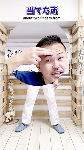 押すだけで花粉症解消で鼻スッキリ！秘密のツボ押しセルフケア #Shorts