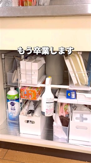 片付け苦手でも整う✨シンク下収納